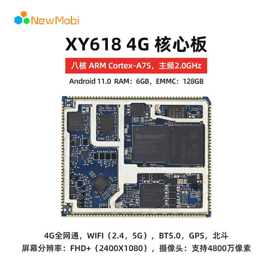 4G展銳核心板,引領(lǐng)物聯(lián)網(wǎng)時(shí)代的硬件創(chuàng)新 4G展銳核心板,引領(lǐng)物聯(lián)網(wǎng)時(shí)代的硬件創(chuàng)新