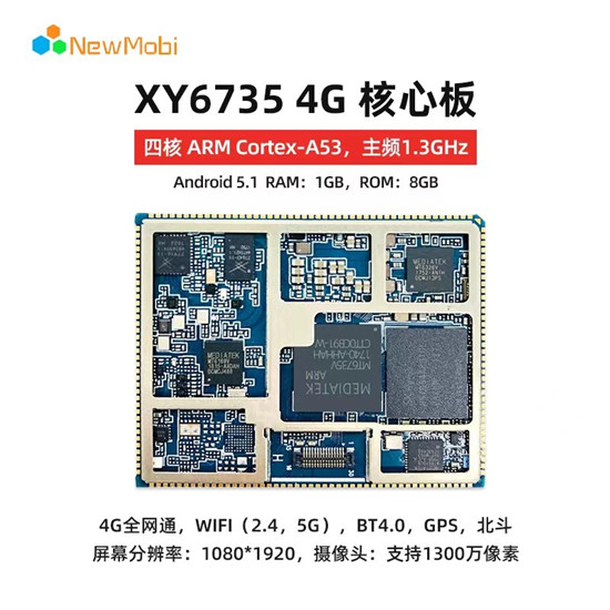 4G聯(lián)發(fā)科MT6735電腦主板性能怎么樣 4G聯(lián)發(fā)科MT6735電腦主板性能怎么樣